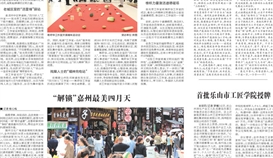 樂山日報4月7日報道：首批樂山市工匠學院授牌